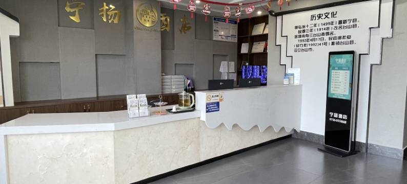 宁扬酒店(台山汽车总站店)图片