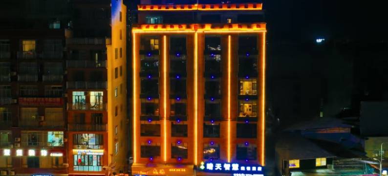 岑溪晴天智慧连锁酒店图片