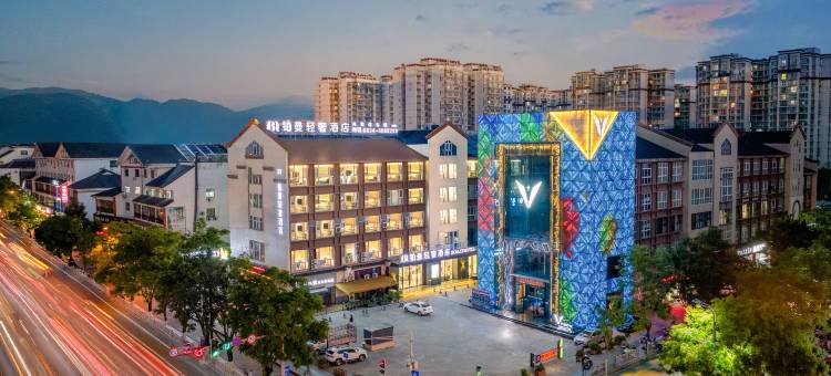 铂曼轻奢酒店图片