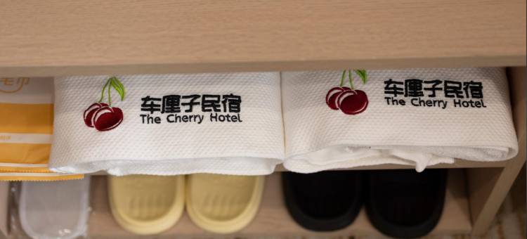 车厘子酒店(大禹路店)图片