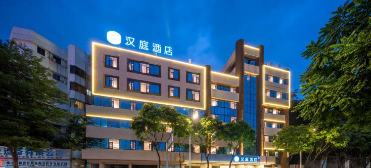 汉庭酒店(佛山清晖园华盖路步行街店)图片