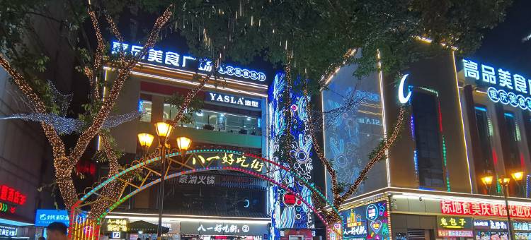 如家派柏云酒店(重庆解放碑洪崖洞店)图片