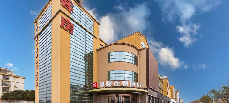 骏怡连锁酒店(建湖高铁站店)图片
