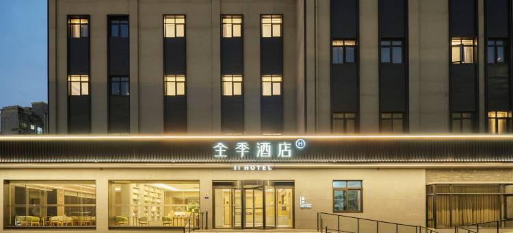 全季酒店(上海南站锦江乐园地铁站店)图片