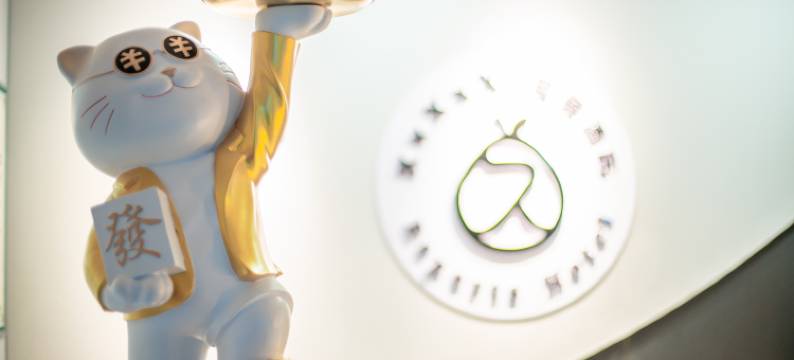 伍艾克斯酒店(银川海宝公园店)图片