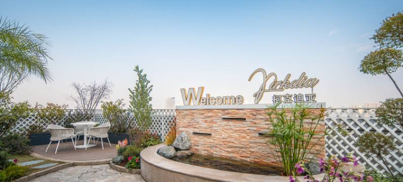 成都柯克迪亚酒店(麓湖生态城店)图片