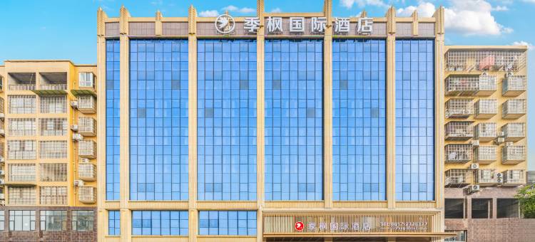 季枫国际酒店(南部县店)图片