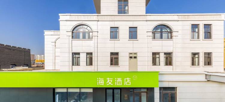 海友酒店(大同古城墙东门店)图片