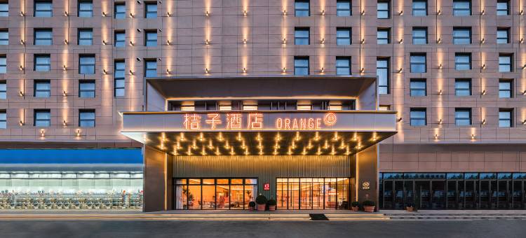 桔子酒店(温州乐清虹桥店)图片