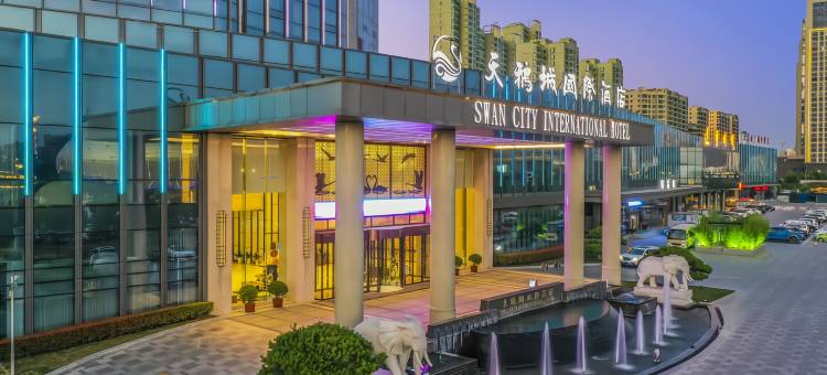 三门峡天鹅城国际酒店(天鹅湖景区高铁南站店)图片
