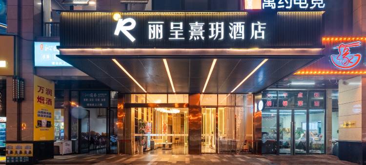 寓约电竞酒店(长沙望城月亮岛路店)图片