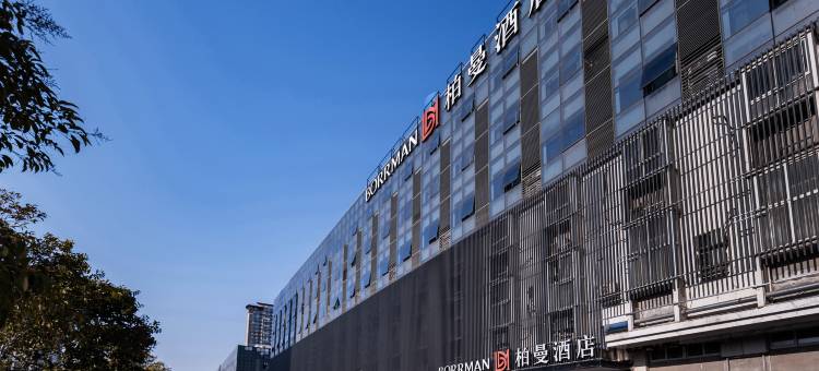 柏曼酒店(淮安周恩来纪念馆河下古镇店)图片