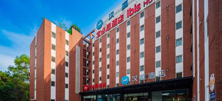 汉庭酒店(成都永丰店)图片