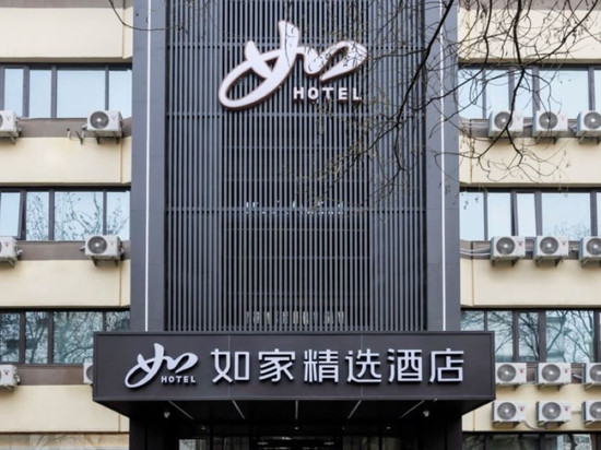 如家精选酒店(北京五棵松华熙LIVE店)