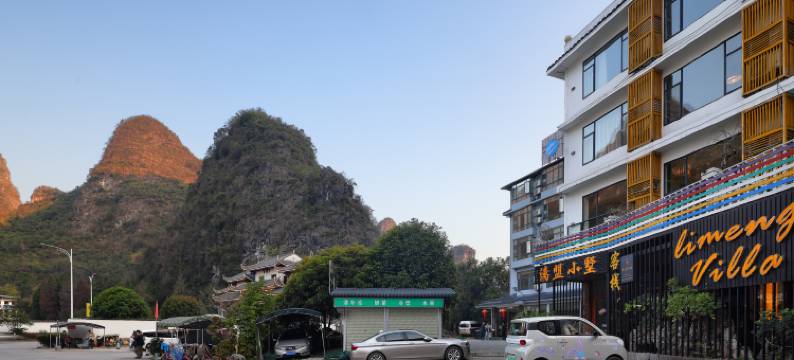 漓盟小墅(阳朔十里画廊店)图片