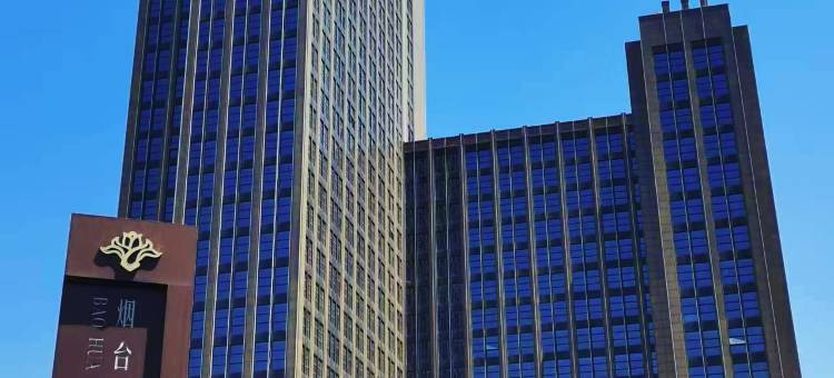 烟台宝华名都大酒店图片