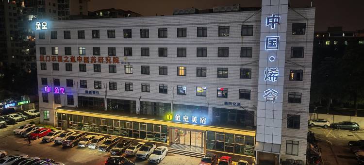 金皇美宿(厦门高崎国际机场店)图片
