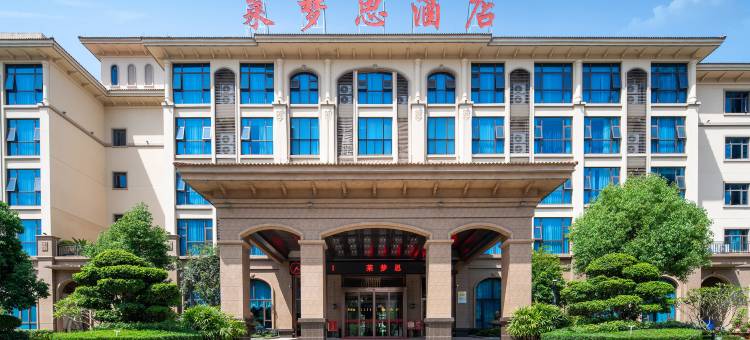 永春莱梦思花园酒店图片