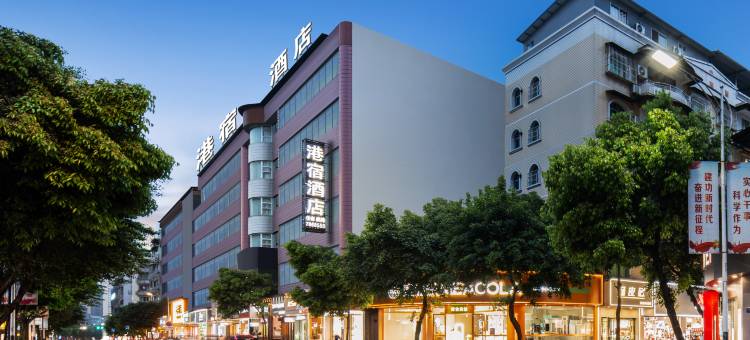 港宿酒店(筠连店)图片