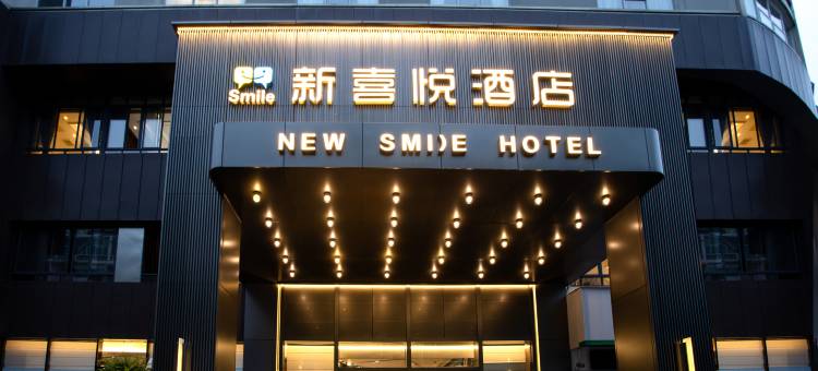 遵义新喜悦酒店(国贸春天百货购物中心店)图片