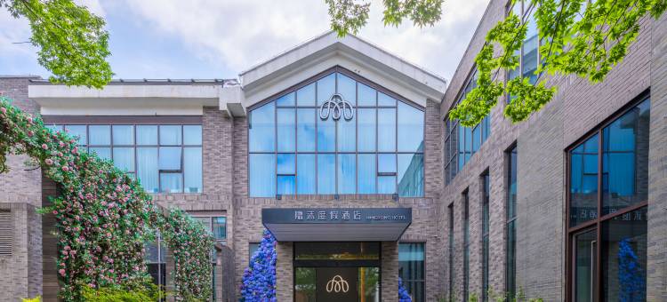 景德镇隐沫度假酒店(中国陶瓷博物馆店)图片