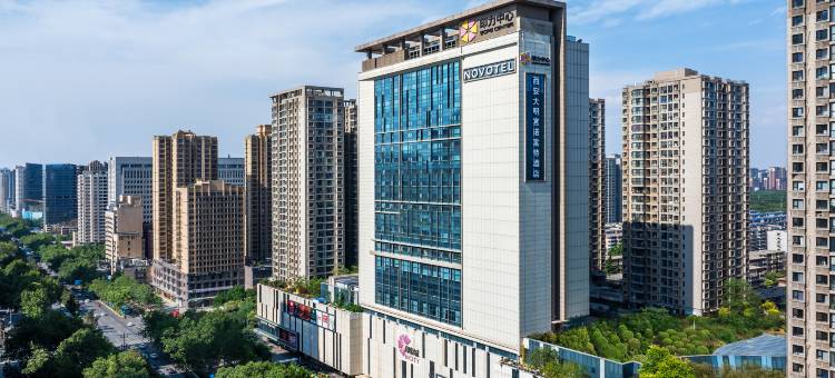 西安大明宫诺富特酒店(龙首原地铁站店)图片