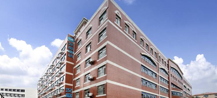 汉庭酒店(厦门机场店)图片