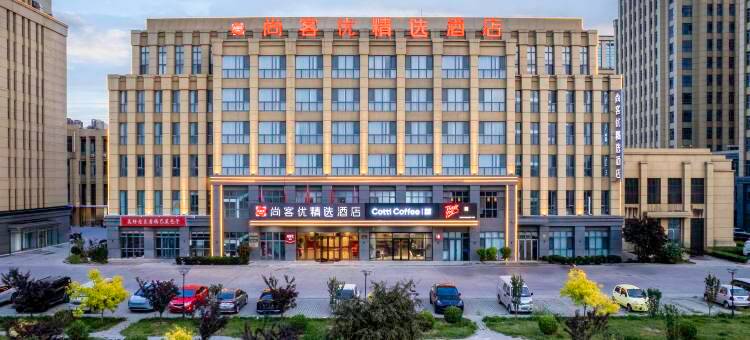 尚客优精选酒店(天津西青大学城卓尔电商城店)图片