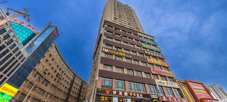 IU酒店(兰州中心小西湖地铁站店)图片