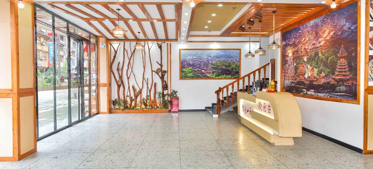 肇兴侗寨惜途山居精品客栈图片