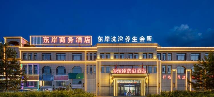 东岸商务酒店图片
