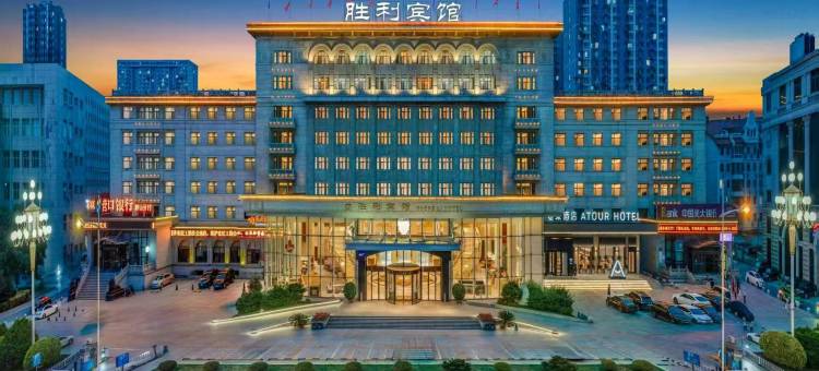 鞍山胜利宾馆(鞍山火车站二一九公园店)图片