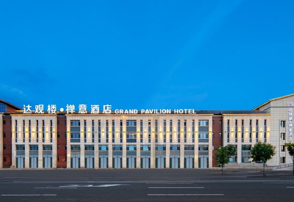 大同达观楼·禅意酒店外景图