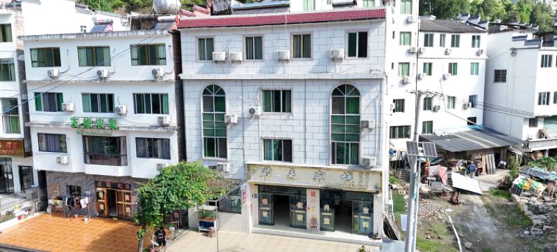 水银河君来客栈图片