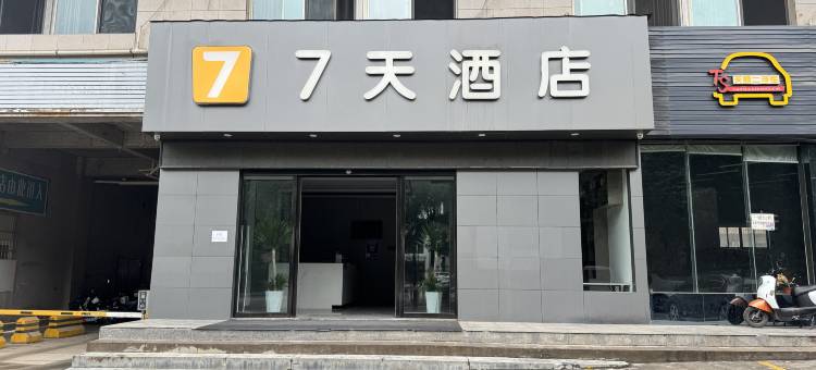 7天酒店(兵马俑华清宫店)图片
