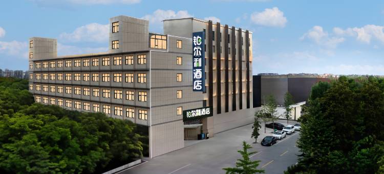 濮阳铂尔利酒店(万嘉360广场店)图片