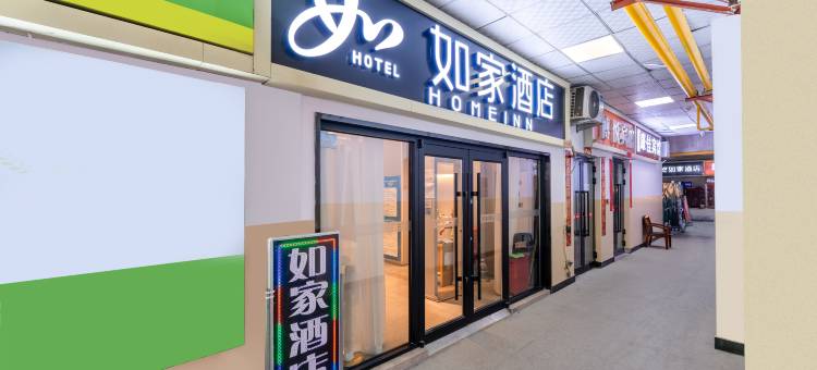 如家酒店·neo(乌鲁木齐医学院店)图片
