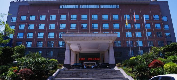 绥江成信大酒店图片