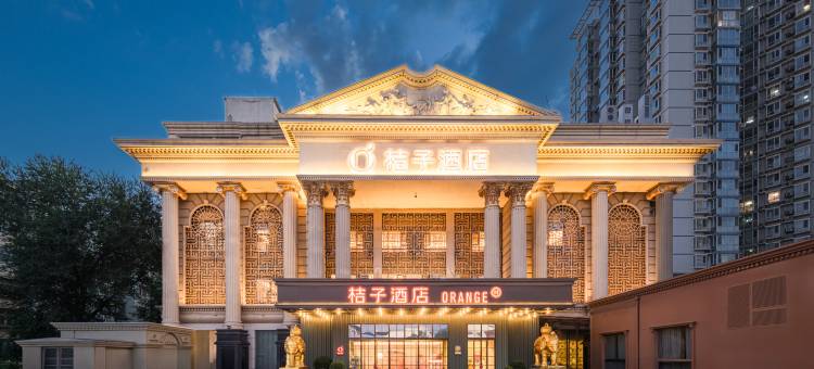 桔子酒店(北京丰台站丽泽商务区店)图片
