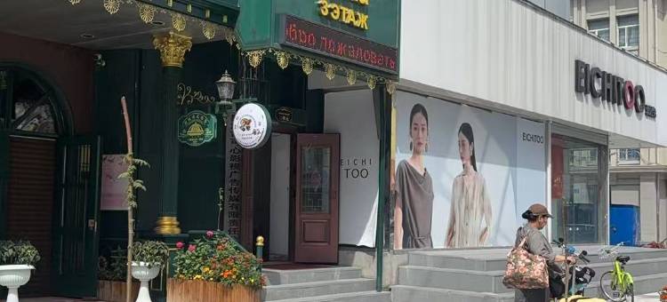 黑河妮娜旅馆图片