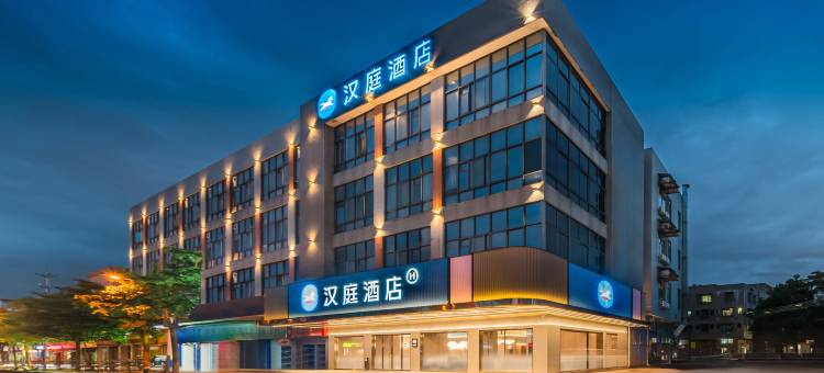 汉庭酒店(广州番禺长隆钟村店)图片