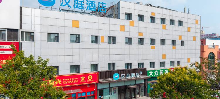 汉庭酒店(宁阳七贤路店)图片