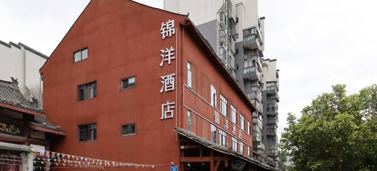 锦洋酒店(眉山三苏祠店)图片