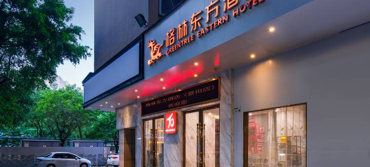 格林东方酒店(深圳景田地铁站店)图片