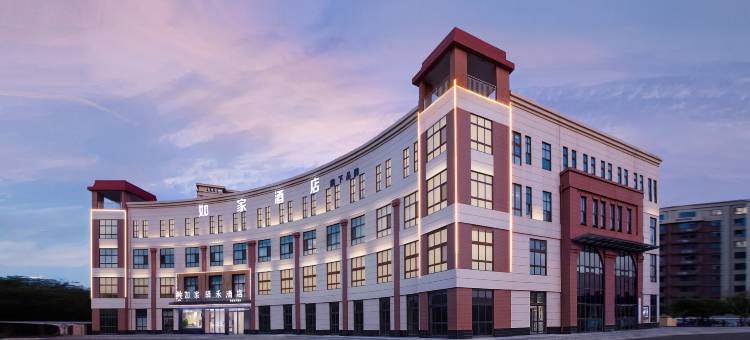 如家驿禾酒店(东营河口区河兴路店)图片