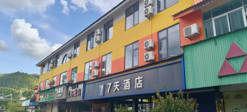 7天酒店(武夷山火车站机场店)图片