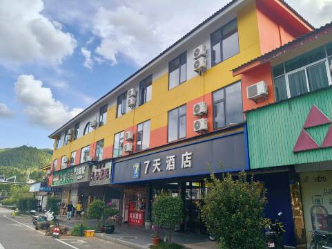 7天酒店(武夷山火车站机场店)