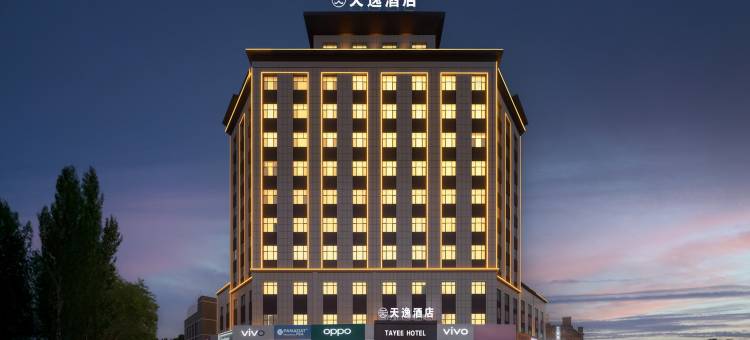 天逸酒店(乌恰人民广场店)图片