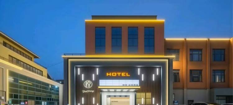 宿迁悦笙•澜庭酒店(项王故里中央商场店)图片