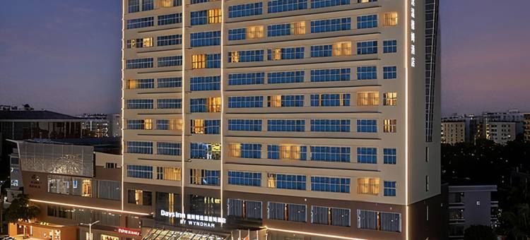 戴斯精选温德姆酒店(湛江观海长廊店)图片